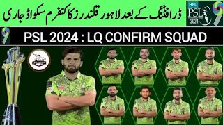 PSL 9 Drafting  Lahore Qalandars Confirm Squad After Draft PSL 2024  LQ Full Squad PSL 9 [upl. by Czarra]