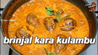 brinjal kara kulambu I brinjal kara kulambu I Kathirikai kara kuzhambubrinjal kara kulambu [upl. by Aihseuqram396]