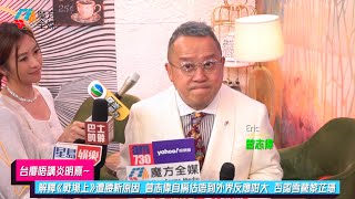 【台慶唔講炎明熹】解釋《戰場上》遭腰斬原因 曾志偉自稱估唔到外界反應咁大 否認雪藏黎芷珊  萬千星輝賀台慶 [upl. by Alic568]