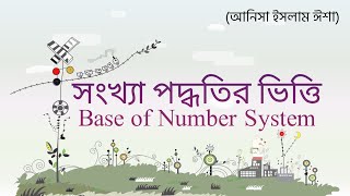 HSC ICT CHAPTER 3।Convertion of decimal binary octalhexadecimal Esha [upl. by Llenart]