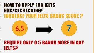 How to apply for IELTS EOR Complete details  What is IELTS EOR  IELTS rechecking [upl. by Humo]