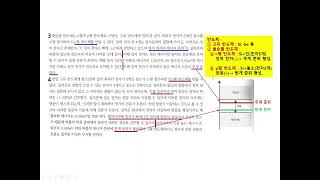 346 국어와 과학 반도체 온도와 전기 전도도 파울리 배타원리 주개준위 받개 준위 donor level acceptor level 불순물 반도체 도핑 [upl. by Oelak]