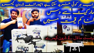 Cheapest Drone Camer Price in PakistanCR Drone Wholesale MarketDJI Drone and FPV Drone [upl. by Breech248]