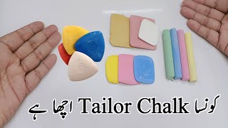 Best Tailor Chalk  konsa Tailor chalk acha hay  marking chalk for fabric [upl. by Aikit]