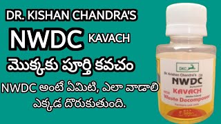 216What is NWDC kavach How to use NWDC NEW WASTE DECOMPOSER Dr Kishan chandra NWDC in Telugu [upl. by Cos]