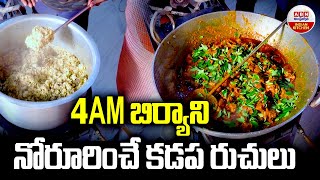 4AM Biryani amp Non Veg Tiffins at Kukatpally  4AM బిర్యాని నోరూరించే కడప రుచులు ABN Indian Kitchen [upl. by Dareece]