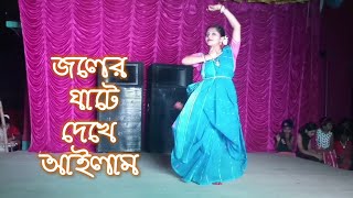 Joler Ghate Deikha Ailam  জলের ঘাটে  Ramdhanu Team  Doyel [upl. by Pappas]