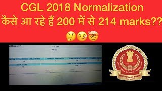 SSC CGL 2018 Tier1 Normalization Explained [upl. by Oaoj]