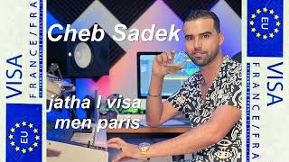 sadek sadek jatha lvisa men paris  شاب صادق جاتها لفيزا من باريس [upl. by Vish]