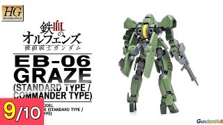 REVIEW HGIBO 1144 그레이즈일반기지휘관기  Graze Standard Type  Commander Type [upl. by Eelyrehc]