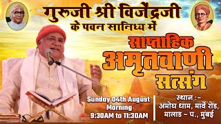 Amritvani Satsang with Guruji Shri Vijendraji  04th august 24 [upl. by Joellyn]