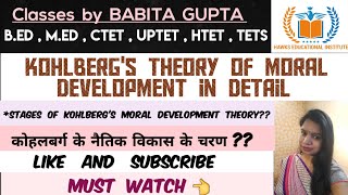 Six Stages of Kohlbergs Moral Development Theory Levels of Kohlberg Theory of Moral Development [upl. by Douty]