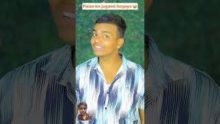 Paiso ka jugaad hogaya 😂 Tha most viral comedy by baapdeta🔥ytshorts shorts [upl. by Eran278]