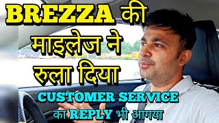 ऐसी mileage कौन देता है 🤬 Maruti Brezza Mileage Test ⛽ Maruti Brezza ownership review [upl. by Reichel553]