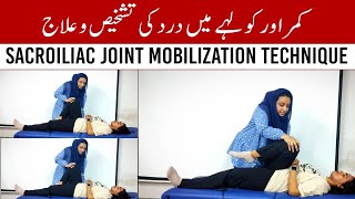 Sacroiliac Joint Mobilization amp Testing Techniques  Stress Test of Dorsal Sacroiliac Ligament  SIJ [upl. by Heshum]