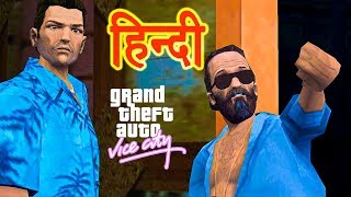 GTA Vice City  Cabmageddon amp Dil Dodo [upl. by Neerhtak]