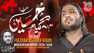 Nohay New 2024  Shahadat Imam Hussain Noha 2024  Mazhar Asghar Khan [upl. by Ennairej]