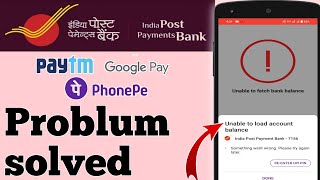 Indian Post payment Bank phonepe nhi chal raha  unable to fetch account balance phonepe [upl. by Rambow]