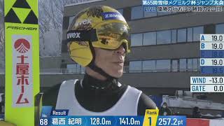 Noriaki Kasai 141m Sapporo HS137 Snow Brand Megmilk Cup 12022024 [upl. by Elocon]