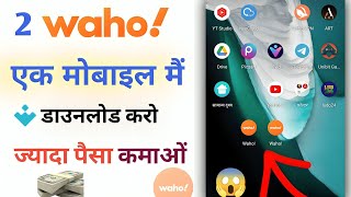 How To Download 2 Wahoo App  Do Waho App Kaise Download Kare [upl. by Dnalro41]