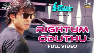 Rightum Oduthu  Thee  Ivan  JSuman  AJ Alimirzaq T M Jayamurugan  Tamil New Songs [upl. by Nodnek316]