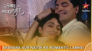 Yeh Rishta Kya Kehlata Hai  Akshara aur Naitik ke romantic lamhe [upl. by Broeder534]