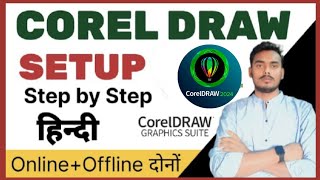 How to Download and Install CorelDraw in Hindi  Offline amp Online  2024 [upl. by Amalberga808]