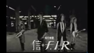 FIR 飛兒樂團  需要你的愛 In The Need For Your Love FIR 信  official 官方完整版MV [upl. by Lada]