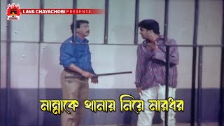 মান্নাকে থানায় নিয়ে মারধর  Teji  তেজী  Manna Dipjol Keya Kazi Hayat Dildar [upl. by Naesad]