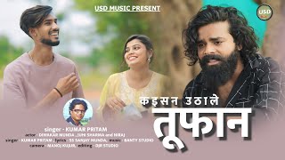 Kaisan uthale tufan  Singer  Kumar Pritam  new nagpuri song 2024  new nagpuri song [upl. by Eittocs]