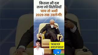 Narendra Modi motivation motivation upscgkpopular trending news youtube subscribe video [upl. by Joeann]