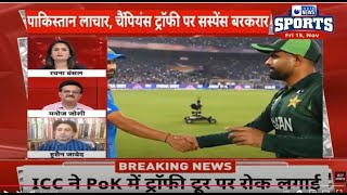 Champions Trophy 2025 OOant ayaa pahad ke neeche… आप दिलेर नहीं थे मजबूरी थी आपकी Part 1 [upl. by Ahsonek]