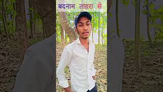 video  बदनाम तहारा से 💔😭  Khesari Lal Yadav  Badanam Tahara Se  Bhojpuri Bewafai Song 😢 [upl. by Nanaj828]