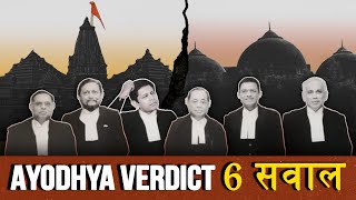 Ayodhya Verdict 6 Critical Questions  Ep118 TheDeshBhakt with Akash Banerjee [upl. by Ellened]