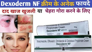 Dexoderm nf cream  dexoderm nf cream ke fayde  panderm plus cream  fourderm cream  quadriderm [upl. by Naarah339]