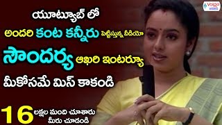 Soundarya Final Interview  Volga Videos 2017 [upl. by Nnyllaf]