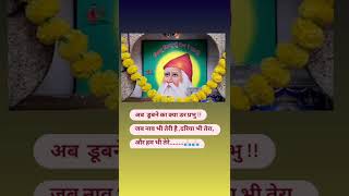 jambheshwar bhajan 2022 [upl. by Whitver]