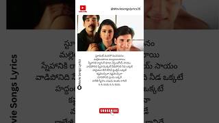 Mustafa Mustafa Song Telugu Lyrics  Prema Desam Movie  Abbas Vineeth Tabu  A R Rahman song [upl. by Elfstan]