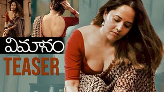 Vimanam Movie Anasuya Song Visuals amp Teaser  Rahul Ramakrishna  Tolly Talkies [upl. by Pazice]