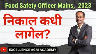 FSO Result Date Food Safety Officer Mains Exam FSO [upl. by Cayser]