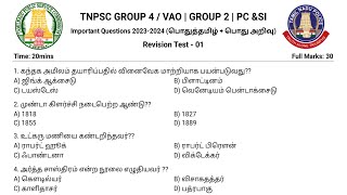 🛑Revision Test 01♨️  TNPSC GROUP 4  VAO  GROUP 2  PC amp SI  2023  2024  tnpsc2life [upl. by Codding]