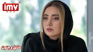 ► Iranian Film Love and Madness  فیلم ایرانی عشق و جنون [upl. by Roberto190]