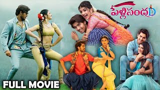 Pelli Sandadi Full Movie  Roshan Meka  Sreeleela  Shivani Rajashekar  Vithika  Telugu Films [upl. by Latouche]