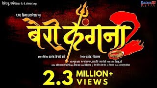 Bairi kangana 2  बैरी कंगना 2 Bhojpuri Full Movie 2019  Ravi Kishan Kajal Raghwani Shubhi Sharma [upl. by Leftwich]