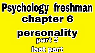 🔴PSYCHOLOGY PERSONALITY CHAPTER 6 FRESHMAN PART 3 AMHARIC TUTORIAL PERSONALITY [upl. by O'Malley25]