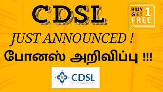 CDSL BONUS SHARE ANNOUNCED  CDSL போனஸ் அறிவிப்பு  KNOW THE COMPLETE DETAILS [upl. by Byran]