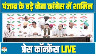 LIVE Eminent personality join the Indian National Congress at the AICC HQ [upl. by Kask]