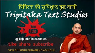 Purpose of “Tripitaka Text Studies” channel  Learn Buddhism In Hindi  Bhante Gunanand dhamma [upl. by Harbot]