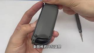 Switch JoyCon 手把電池更換 [upl. by Robertson]