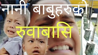 दादुरा खोप लागाउदा 😂🤣 Vaccination of Measles [upl. by Anitroc]